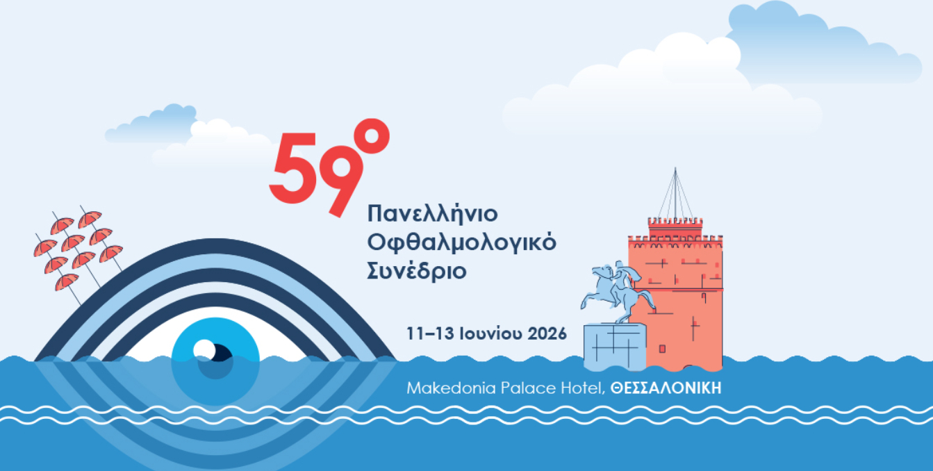 “Masquerade Syndromes” in Ophthalmology: Rare Cases Presented by Dr. P. Gartaganis at the 59th Panhellenic Congress of Ophthalmology Banner Συνέδριο - “Masquerade Syndromes” in Ophthalmology: Rare Cases Presented by Dr. P. Gartaganis at the 59th Panhellenic Congress of Ophthalmology