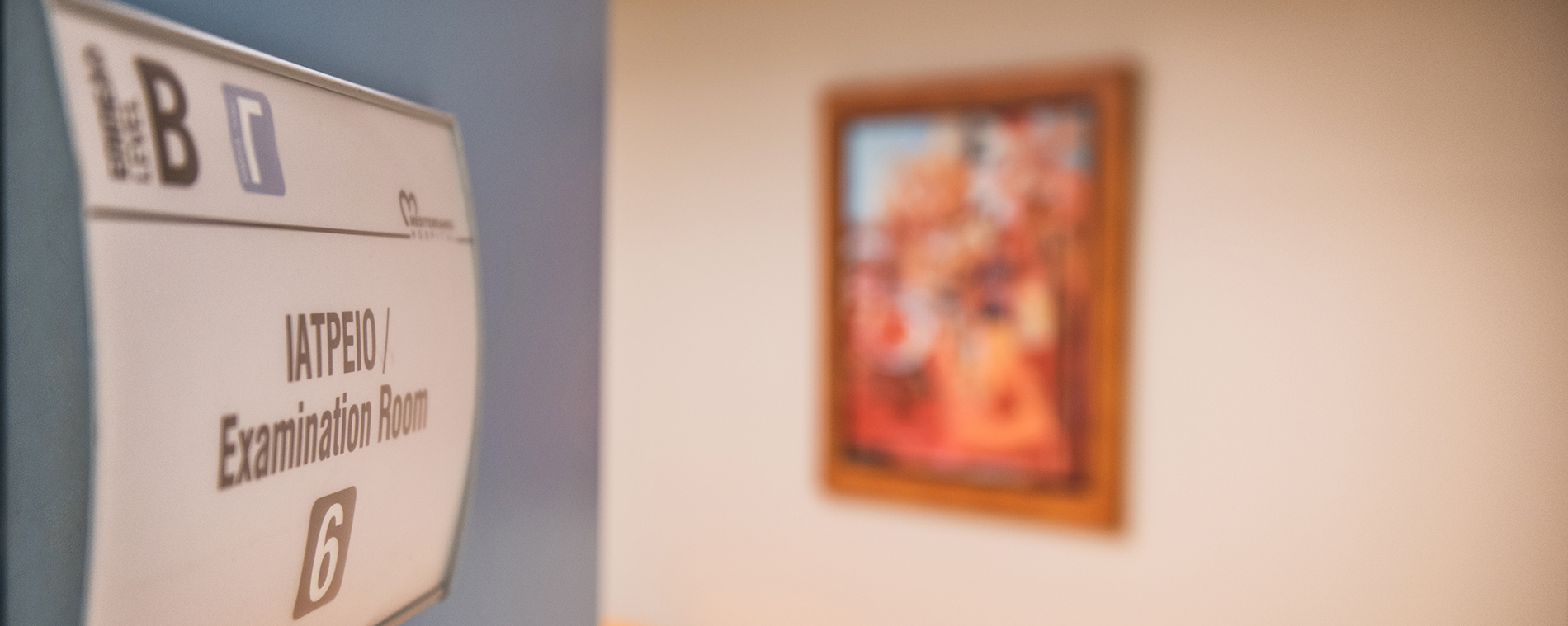 0097 rheumatology banner - Ρευματολογικό