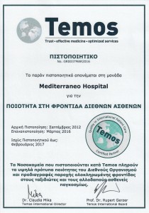 TEMOS FEB17 GR 210x300 - TEMOS_FEB17_GR