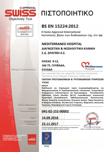MEDITERRANEO UKAS REV BS EN 15224 GR 1 212x300 - MEDITERRANEO_UKAS_REV_BS EN 15224_GR-1