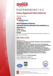 Cert iso50001 gr 212x300 - Cert_iso50001_gr