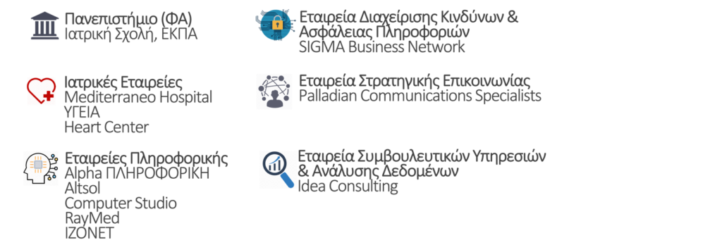 &Epsilon;&Upsilon;&Kappa;&Alpha;&Rho;&Delta;&Iota;&Alpha; e1677752344253 1024x358 - &Tau;&omicron; Mediterraneo Hospital &sigma;&upsilon;&nu;&tau;&omicron;&nu;&iota;&sigma;&tau;ή&sigmaf; &phi;&omicron;&rho;έ&alpha;&sigmaf; &tau;&omicron;&upsilon; &pi;&rho;&omicron;&gamma;&rho;ά&mu;&mu;&alpha;&tau;&omicron;&sigmaf; "&Epsilon;&Upsilon;&Kappa;&Alpha;&Rho;&Delta;&Iota;&Alpha;"