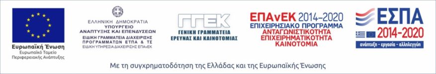 banner logos GGEK EL e1708697581809 - &Epsilon;&Upsilon;&Kappa;&Alpha;&Rho;&Delta;&Iota;&Alpha;