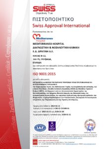 Cert iso9001 gr 212x300 - Cert_iso9001_gr