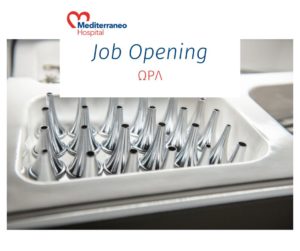 ENT Job Openings 300x251 - ENT Job Openings
