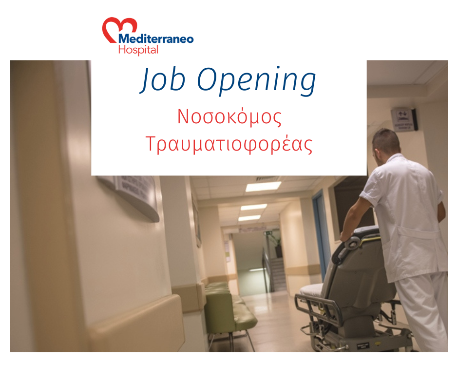 &Alpha;&nu;&tau;ί&gamma;&rho;&alpha;&phi;&omicron; &tau;&omicron;&upsilon; Job Openings 1 - &Theta;έ&sigma;&epsilon;&iota;&sigmaf; &Epsilon;&rho;&gamma;&alpha;&sigma;ί&alpha;&sigmaf;