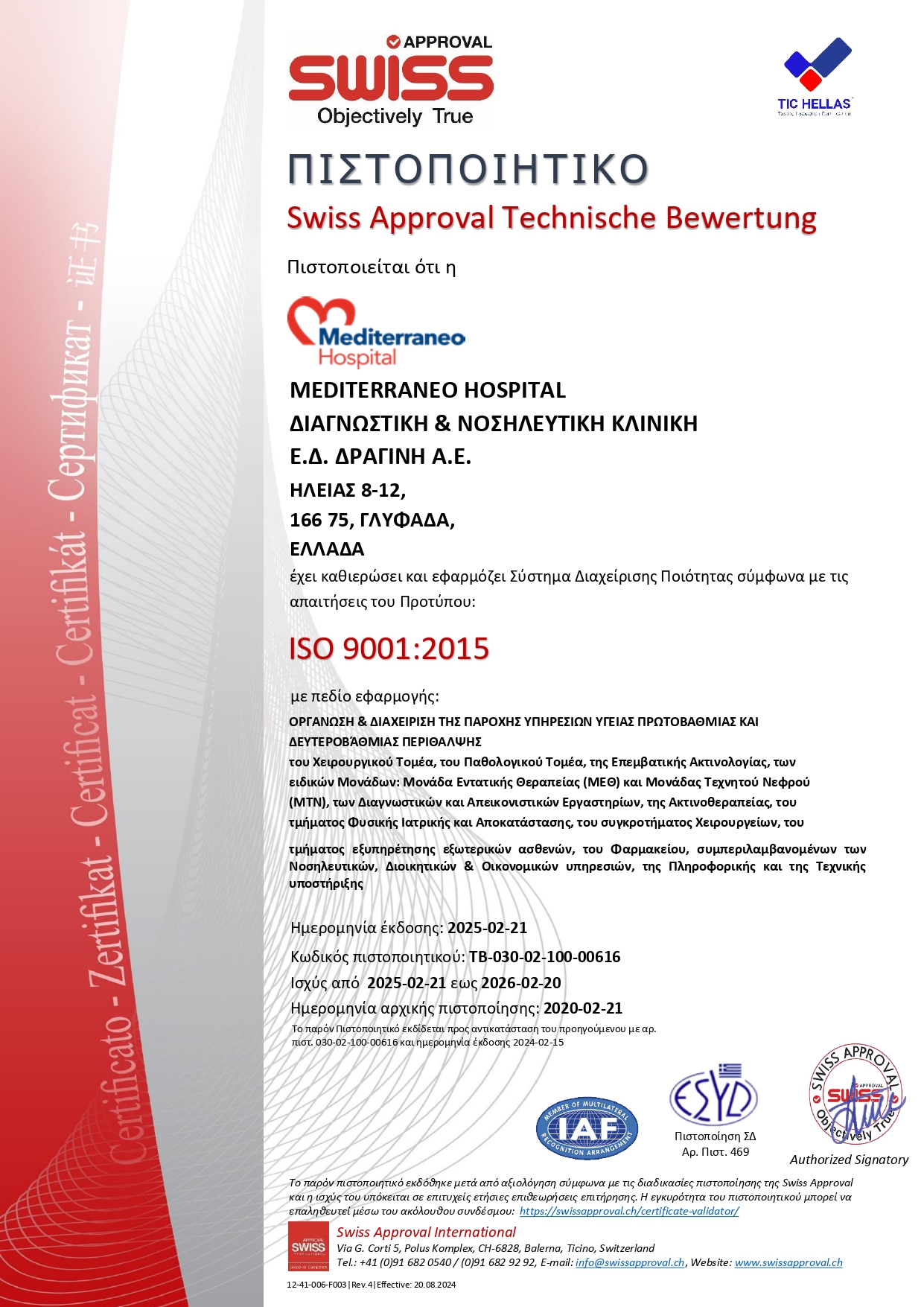 Cert iso9001 gr ESYD FU2 page 0001 - &Pi;&omicron;&iota;ό&tau;&eta;&tau;&alpha;