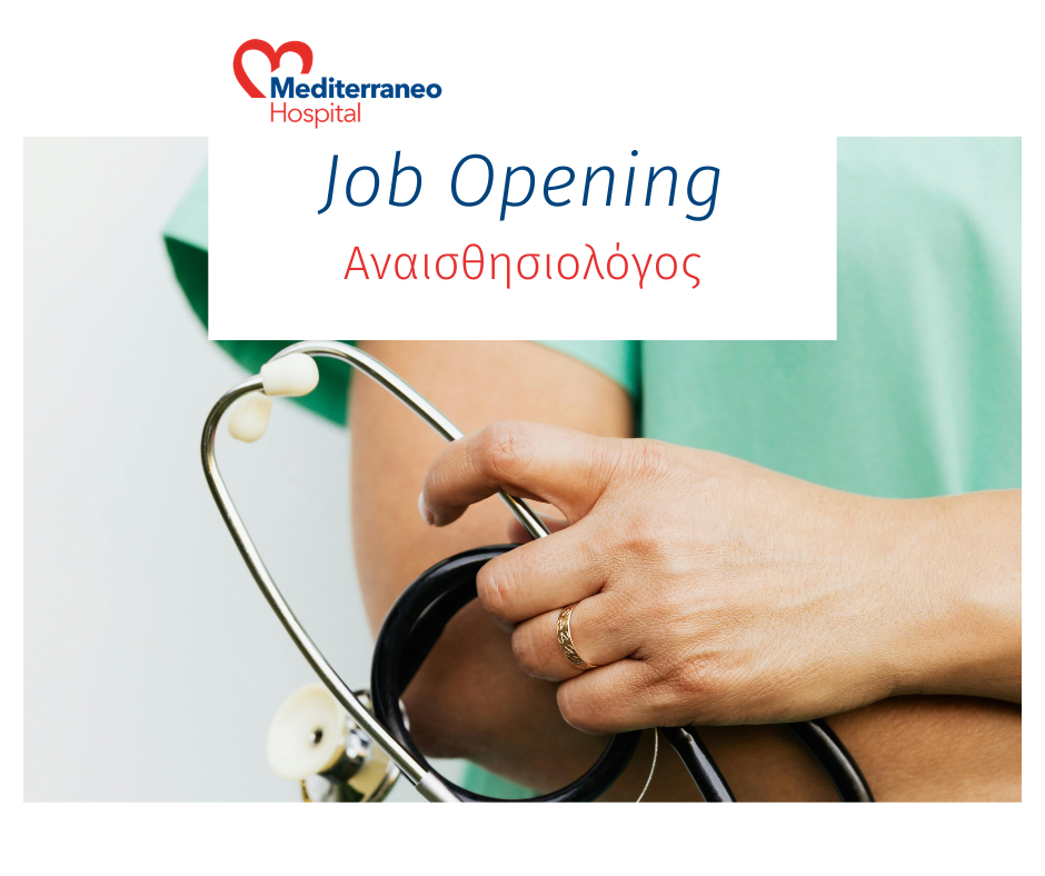 &Alpha;&nu;&tau;ί&gamma;&rho;&alpha;&phi;&omicron; &tau;&omicron;&upsilon; Job Openings 2 - &Theta;έ&sigma;&epsilon;&iota;&sigmaf; &Epsilon;&rho;&gamma;&alpha;&sigma;ί&alpha;&sigmaf;