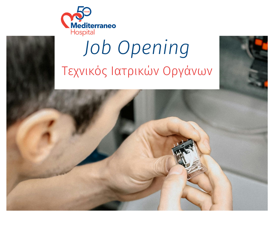 &Alpha;&nu;&tau;ί&gamma;&rho;&alpha;&phi;&omicron; &tau;&omicron;&upsilon; Job Openings 4 - &Theta;έ&sigma;&epsilon;&iota;&sigmaf; &Epsilon;&rho;&gamma;&alpha;&sigma;ί&alpha;&sigmaf;