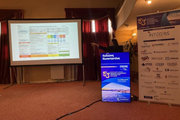 IMG 0410 600x400 - &Delta;&upsilon;&nu;&alpha;&mu;&iota;&kappa;ή &Pi;&alpha;&rho;&omicron;&upsilon;&sigma;ί&alpha; &tau;&omicron;&upsilon; Mediterraneo Hospital &sigma;&tau;&omicron; 53&omicron; &Pi;&alpha;&nu;&epsilon;&lambda;&lambda;ή&nu;&iota;&omicron; &Nu;&omicron;&sigma;&eta;&lambda;&epsilon;&upsilon;&tau;&iota;&kappa;ό &Sigma;&upsilon;&nu;έ&delta;&rho;&iota;&omicron; &tau;&omicron;&upsilon; &Epsilon;&Sigma;&Nu;&Epsilon;