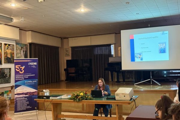 IMG 0417 600x400 - &Delta;&upsilon;&nu;&alpha;&mu;&iota;&kappa;ή &Pi;&alpha;&rho;&omicron;&upsilon;&sigma;ί&alpha; &tau;&omicron;&upsilon; Mediterraneo Hospital &sigma;&tau;&omicron; 53&omicron; &Pi;&alpha;&nu;&epsilon;&lambda;&lambda;ή&nu;&iota;&omicron; &Nu;&omicron;&sigma;&eta;&lambda;&epsilon;&upsilon;&tau;&iota;&kappa;ό &Sigma;&upsilon;&nu;έ&delta;&rho;&iota;&omicron; &tau;&omicron;&upsilon; &Epsilon;&Sigma;&Nu;&Epsilon;